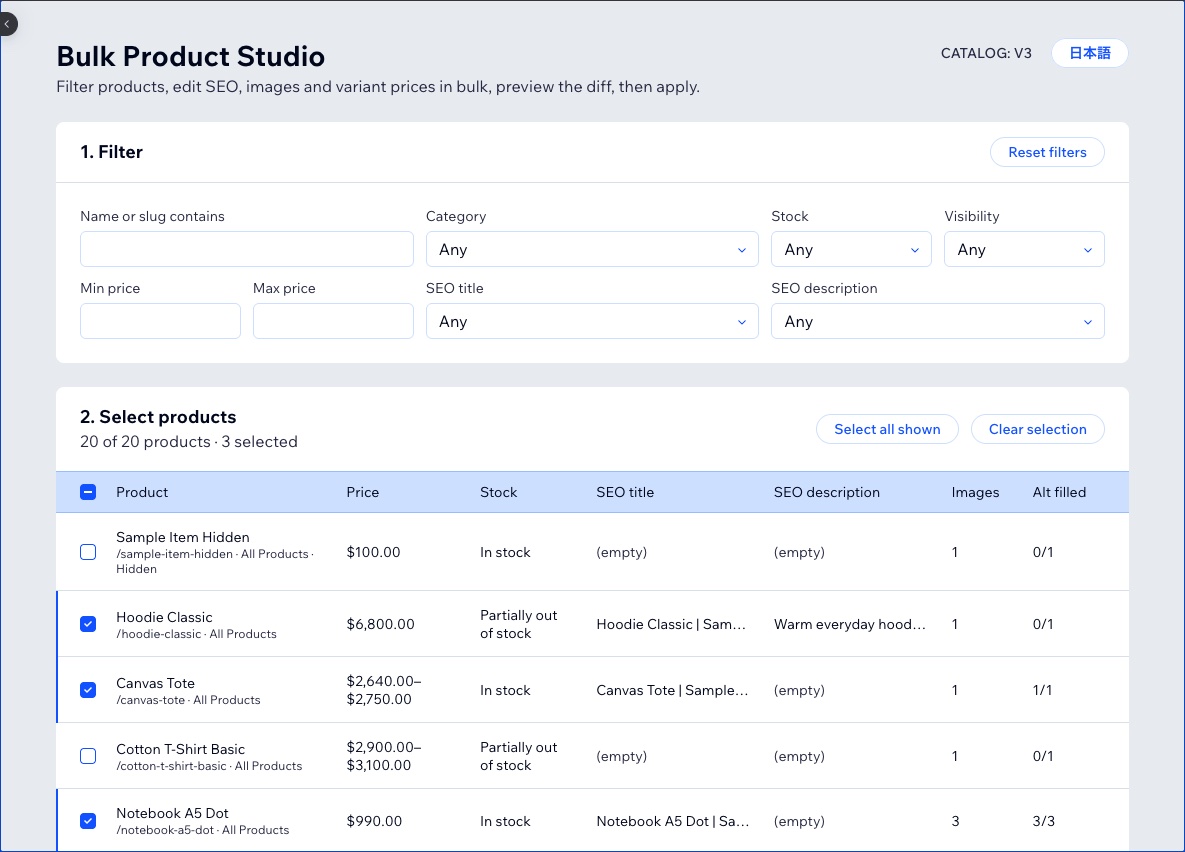 Product list with filters for empty SEO title, category, stock and price range