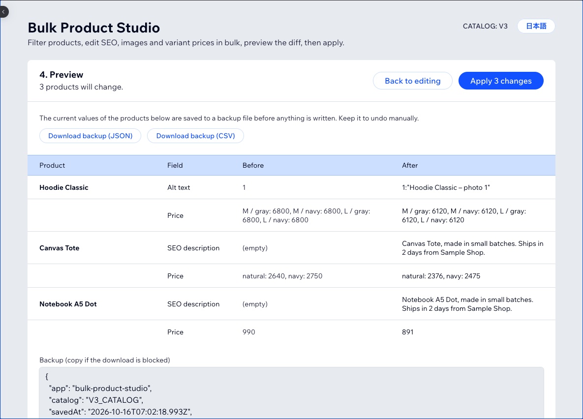 Preview of changes before applying, with a backup of the old values